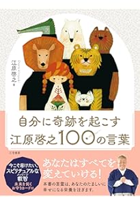 幸運を引きよせるスピリチュアル・ブック: “不思議な力”を味方にする8